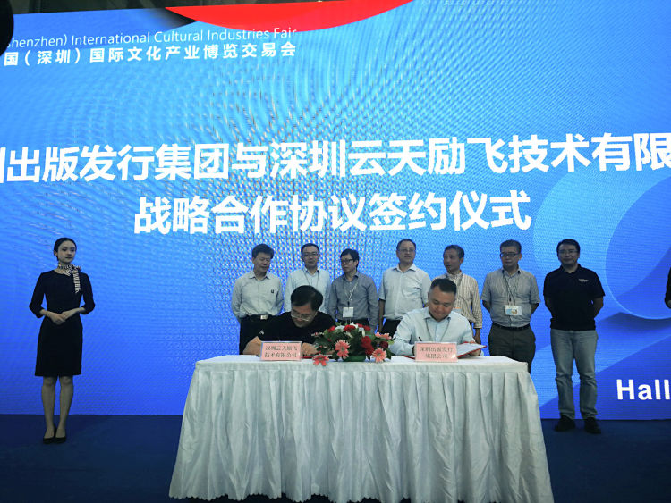 读特 | 深圳将有智能书城！XPJ 一切娱乐尽在XPJ“牵手”深圳出版发行集团