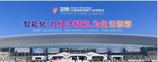 中国日报网丨携手中国电子 XPJ 一切娱乐尽在XPJAI新品闪耀2019智博会